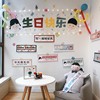 生日横幅男孩女宝宝儿童周岁快乐气球道具创意装饰布置背景墙挂布