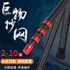 大物抄网竿捞鱼杆3/6米超硬自由伸缩杆碳素抄网杆钓鱼巨物竿套装