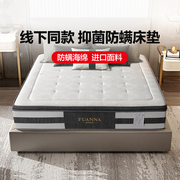 富安娜床垫双人1.8m天然乳胶抗菌防螨席梦思弹簧床垫线下同款
