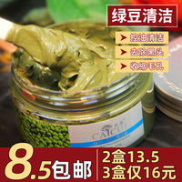 采萃绿豆涂抹式泥膜，深层清洁泥面膜