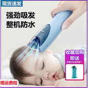 婴儿理发器超静音自动吸发宝宝剃头发新生，儿童电推子剃发神器陶瓷