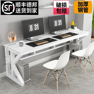简易双人电脑桌台式家用书桌，卧室办公桌电竞桌子，游戏桌长条工作台