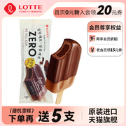 lotte乐天韩国进口无糖巧克力雪糕0糖加纳冰淇淋10支装冰激凌冰棒