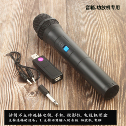 万能无线u段带接收器调频麦克风