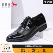 红蜻蜓男鞋商务正装皮鞋真皮，舒适休闲单鞋，英伦风系带低帮办公室鞋