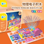 gwiz儿童电子积木拼装玩具，智力开发动脑益智steam电路玩具套装