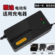 适用于雅迪电动车充电器48v12ah60v20ah72v专用y型插头，三圆孔插头