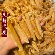 180头鱼胶花胶干货深海黄花胶250g鱼肚鱼泡鱼鳔干500g