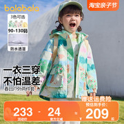 巴拉巴拉女童外套宝宝三合一两件套2024春装儿童衣服童装风衣