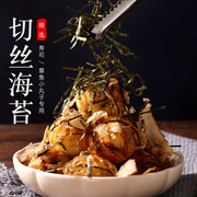 章鱼小丸子条丝海苔即食紫菜包饭拌饭团寿司用海苔片碎海苔切丝