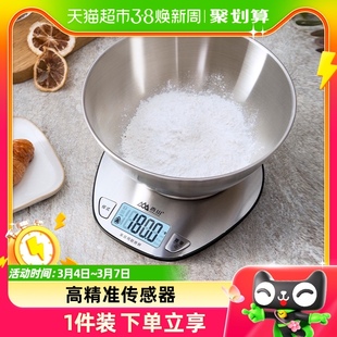 香山厨房秤电子秤，家用小型克称烘焙称量器精准称重食物秤