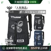 日本直邮26lhummel足球，背包26足球袋包球，收纳鞋柜hummelhf