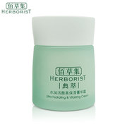 Herborist/佰草集典萃水润活颜高保湿菁华霜50g