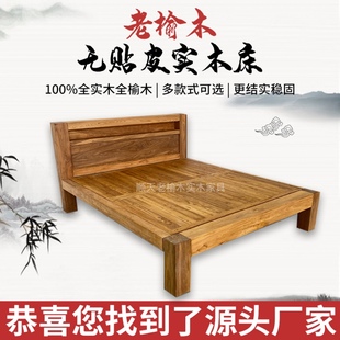 榻榻米纯实木床简约现代矮床老榆木单双人床无床头靠背结实架子床