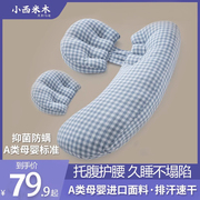 孕妇枕护腰侧睡枕托腹u型侧卧抱枕，睡觉专用神器，孕期垫靠枕头用品
