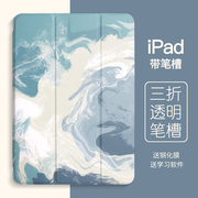 2022ipad保护套102021mini6带笔槽ipadair5适用苹果ipadpro11寸平板，9代2020三折2019透明ari4气囊2018壳3