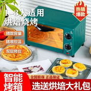家用电烤箱12升大容量上下控温烘焙diy蛋糕多功能迷你小型