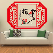 中式古典假窗墙贴纸 梅花书房客厅电视沙发墙背景装饰贴中国风贴
