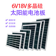 太阳能发电板，多晶6v18v60w80w路灯组件太阳能，光伏板充电3.2v灯头