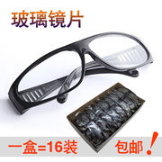 16副装电焊眼镜平光玻璃劳保眼镜焊工专用电焊防护眼镜防尘护目镜