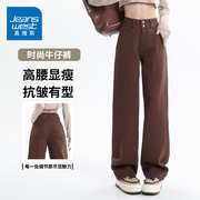 KZH真维斯牛仔裤女春夏新款宽松直筒裤咖色高腰显瘦阔腿休闲长裤