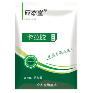 食品级琼脂粉纯食用卡拉胶果冻粉 透明diy肉制品烤肠火腿肠用