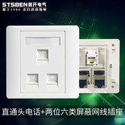 stsben四通松本86型弱电面板墙壁，插座直通+两位超六类屏蔽网线