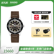 明星同款RADO雷达表库克船长棕库克机械复古经典男士腕表雷达手表