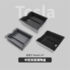 双层中控储物盒适用于特斯拉Model3/Y ABS+TPE丝滑不卡顿硅胶植绒