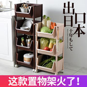 厨房蔬菜置物架收纳筐，落地式多层塑料家用大全，用品菜架菜篮子架子