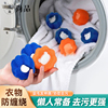 创意去污洗衣球衣服防缠绕洗衣机清洁球家用除毛专用魔力洗护球