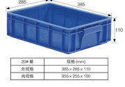 塑胶工具箱大号加厚物流箱框 F蓝色塑料周转箱带盖 可收纳箱胶