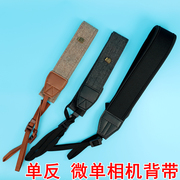 相机背带适用佳能索尼富士单反肩带斜挎快挂脖绳复古文艺挂微单