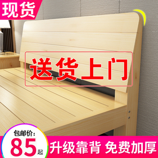 实木床1.5米松木，双人床1.8米现代简约经济型出租房，简易1.2m单人床