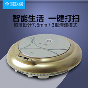 Midea/美的R1-L061E/R1TCN扫地机器人超薄智能家用地宝防跌