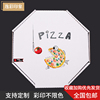 八角形7891012寸披萨盒商用比萨打包盒八角盒可定制