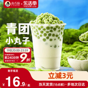 展艺青团小丸子芋圆手工无添加色素珍珠奶茶，专用珍珠纯家用西米露