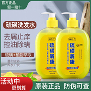 硫磺膏上海洗头膏升级去头螨，止痒脂溢性，头皮屑控油毛囊洗发水皂液