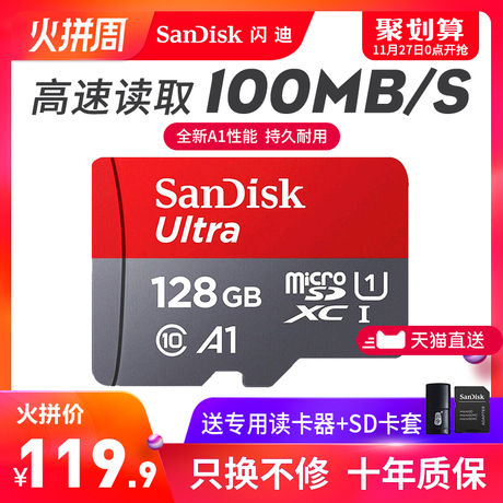 闪迪高速存储卡