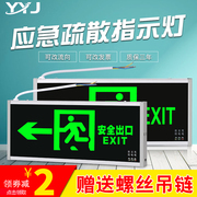 安全出口指示灯插电LED疏散指示牌消防应急灯L紧急逃生通道标志灯