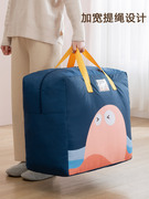 行李打包袋搬家袋，衣服收纳袋子防潮防霉整理幼儿园装棉被子收纳袋