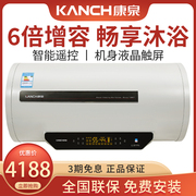 kanch康泉khaq60m储水式电热水器60l升6倍增容智能省电操作简单