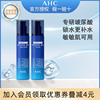韩国ahc水乳套装B5乳液爱和纯爽肤水补水敏感肌