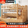 榉木高箱上下床上下同宽双层床两层高低床实木儿童床小户型子母床