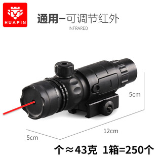 玩具可调红外线红点激光瞄准镜强光战术手电装备m16儿童