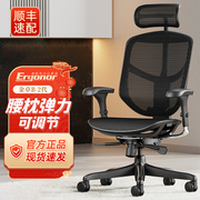 Ergonor保友金卓b 2代电脑椅人体工学椅家用舒适电竞办公座椅子