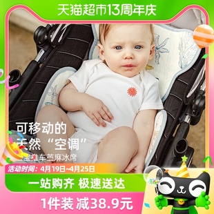 嫚熙婴儿推车凉席夏儿童手推车凉席透气吸汗婴儿安全座椅凉席垫子