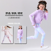 秋冬季个性女孩儿童长袖瑜伽服套装跑步运动健身舞蹈衣印花裤