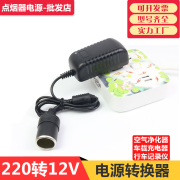 家用汽车点烟器插头电源转换器220V转12V2A行车记录仪净化器车充