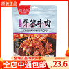 香港进口维他纳 红椒味牙签牛肉90g真空即食特色休闲小吃熟食零食